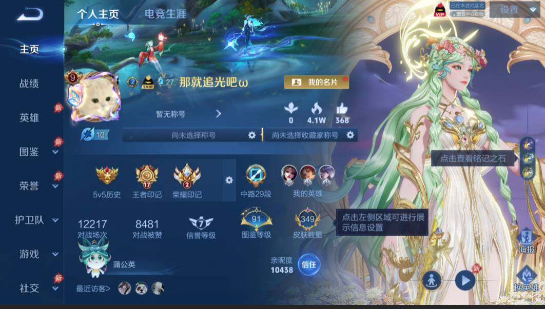 WZMMN4595938王者荣耀账号详情图3 WZMMN4595938王者荣耀账号详情图3