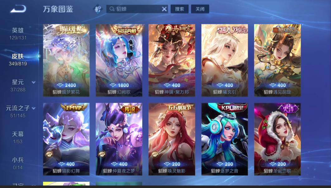 WZMMN4595938王者荣耀账号详情图7 WZMMN4595938王者荣耀账号详情图7