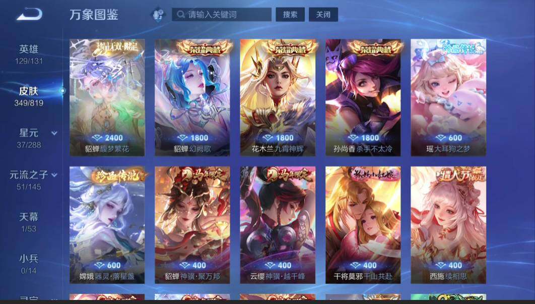 WZMMN4595938王者荣耀账号详情图8 WZMMN4595938王者荣耀账号详情图8