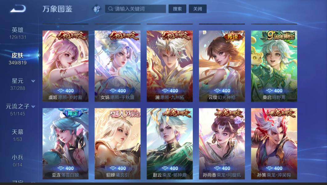 WZMMN4595938王者荣耀账号详情图9 WZMMN4595938王者荣耀账号详情图9