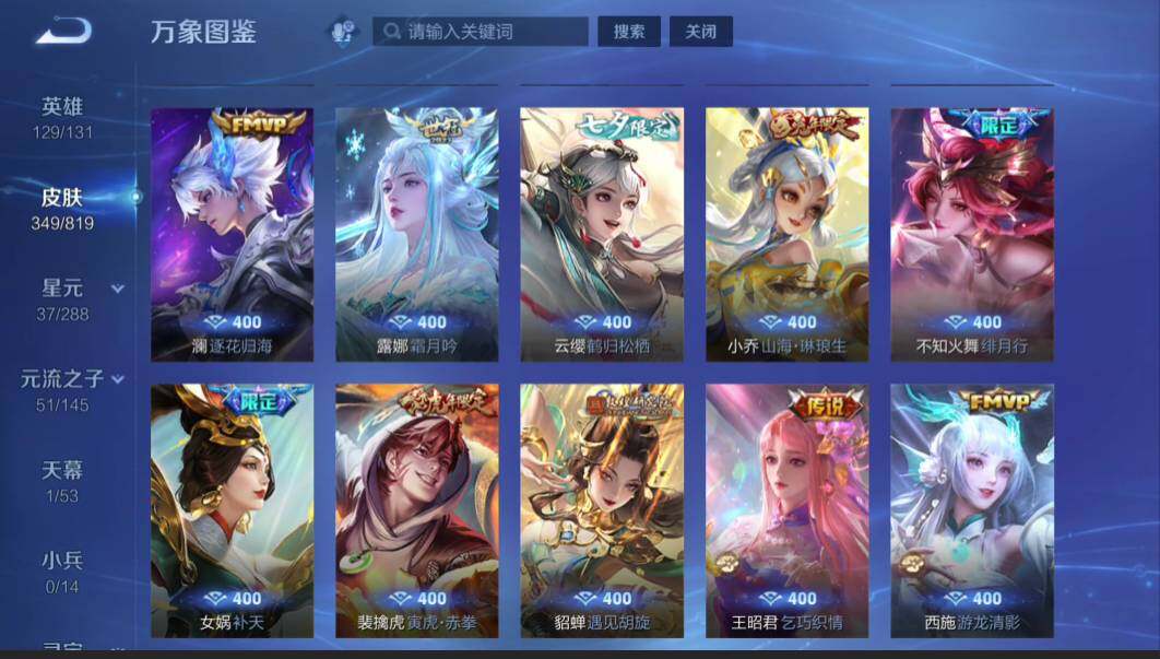 WZMMN4595938王者荣耀账号详情图10 WZMMN4595938王者荣耀账号详情图10