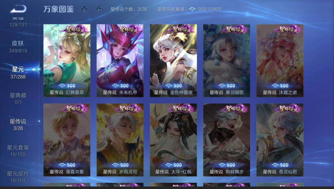 WZMMN4595938王者荣耀账号详情图11 WZMMN4595938王者荣耀账号详情图11