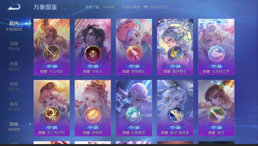 WZMMN4595938王者荣耀账号详情图16 WZMMN4595938王者荣耀账号详情图16