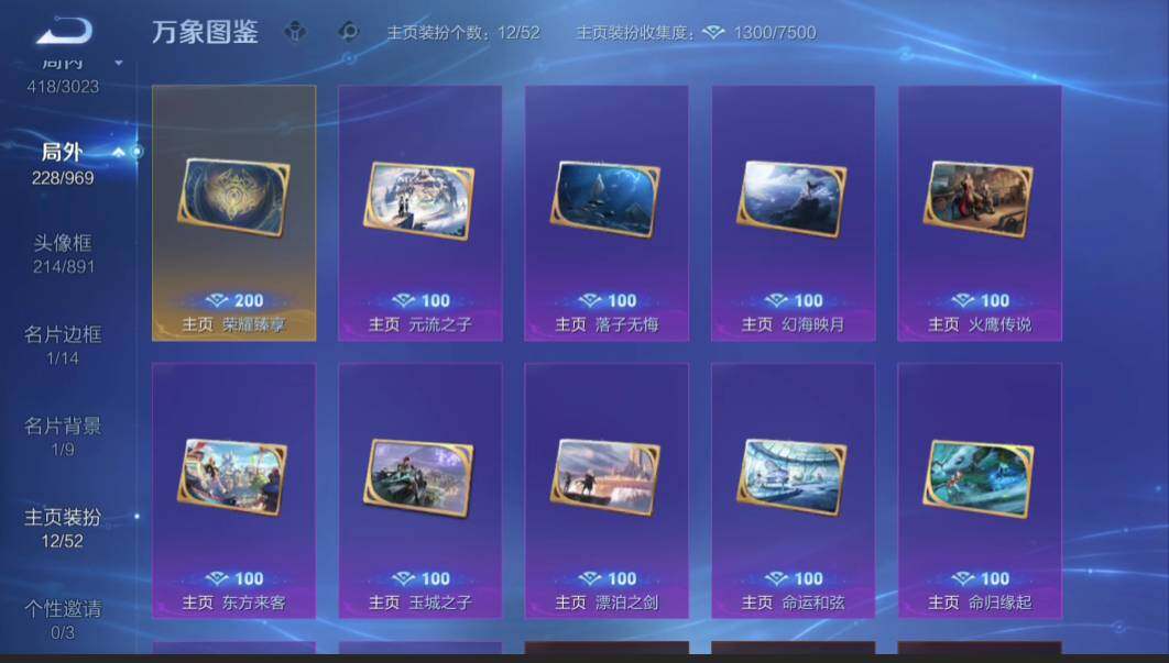 WZMMN4595938王者荣耀账号详情图18 WZMMN4595938王者荣耀账号详情图18