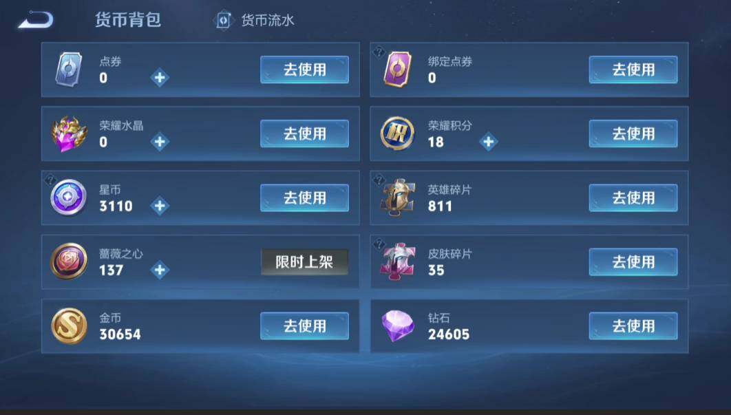 WZMMN4595938王者荣耀账号详情图20 WZMMN4595938王者荣耀账号详情图20