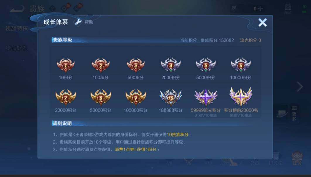 WZMMN4595938王者荣耀账号详情图22 WZMMN4595938王者荣耀账号详情图22