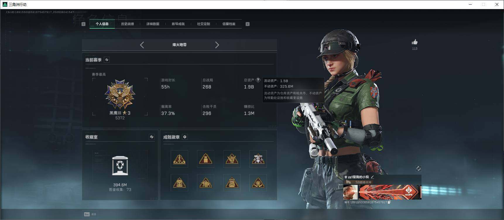 SJZEY4302128三角洲行动账号详情图15 SJZEY4302128三角洲行动账号详情图15
