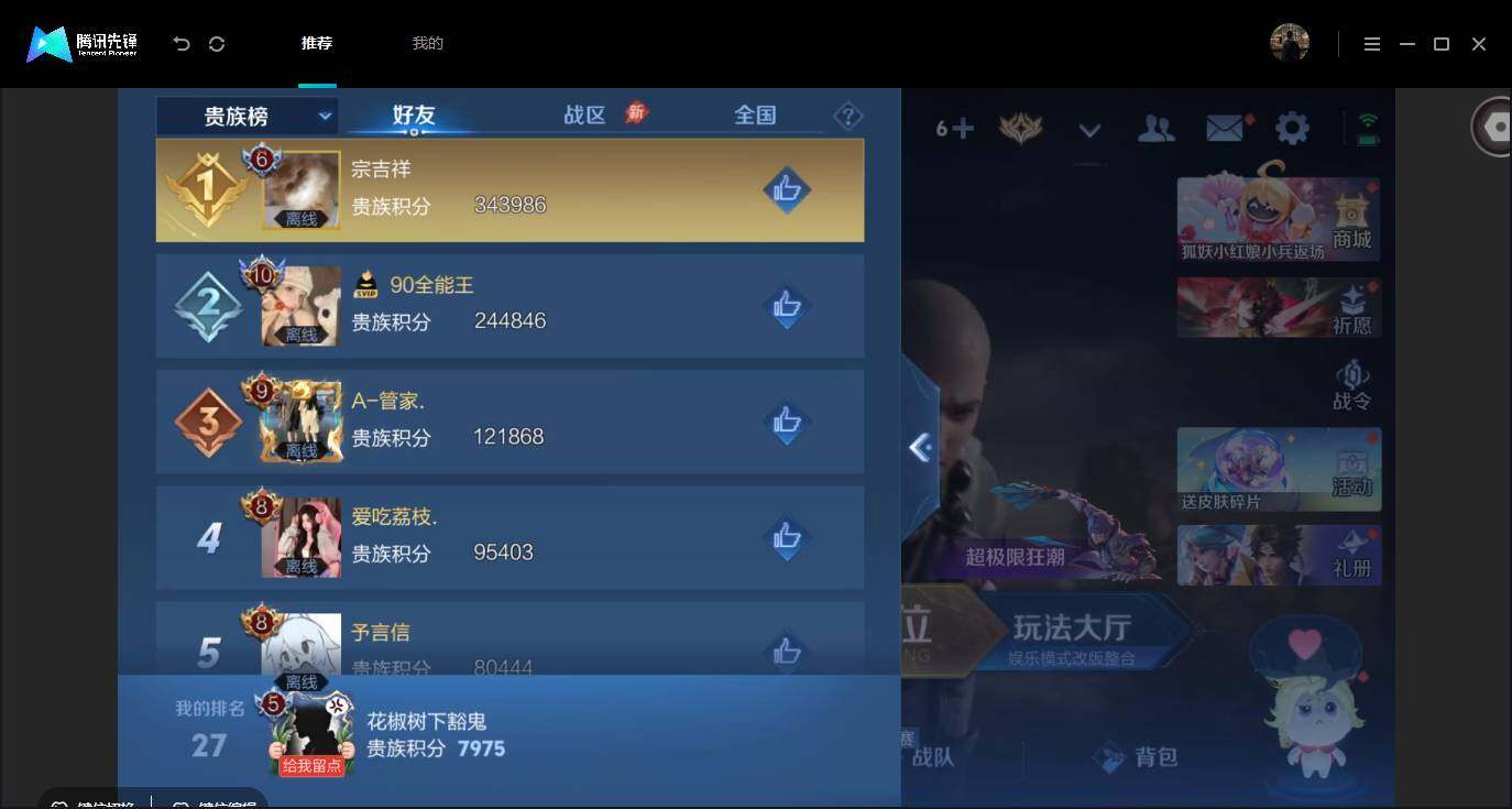 账号详情图片