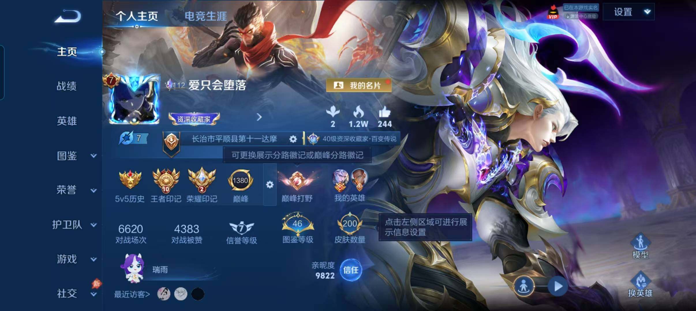 WZMMN4599884王者荣耀账号详情图6 WZMMN4599884王者荣耀账号详情图6