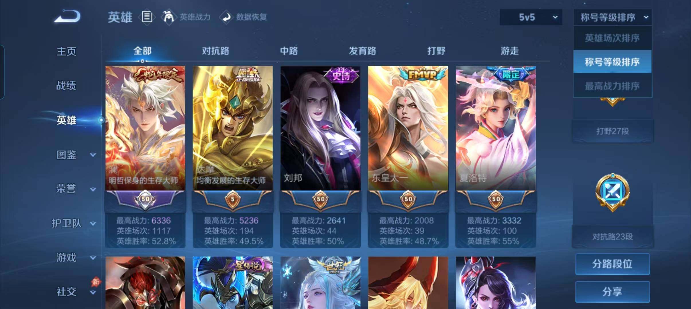WZMMN4599884王者荣耀账号详情图7 WZMMN4599884王者荣耀账号详情图7