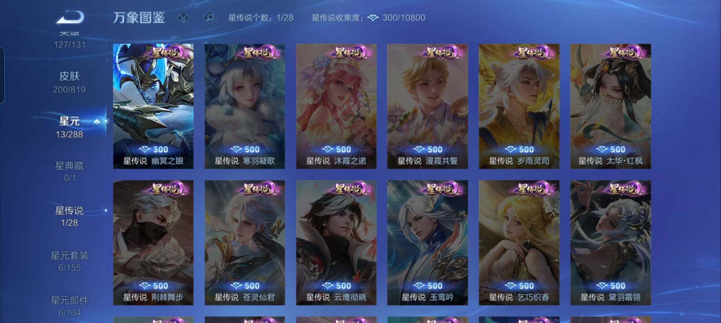 WZMMN4599884王者荣耀账号详情图11 WZMMN4599884王者荣耀账号详情图11