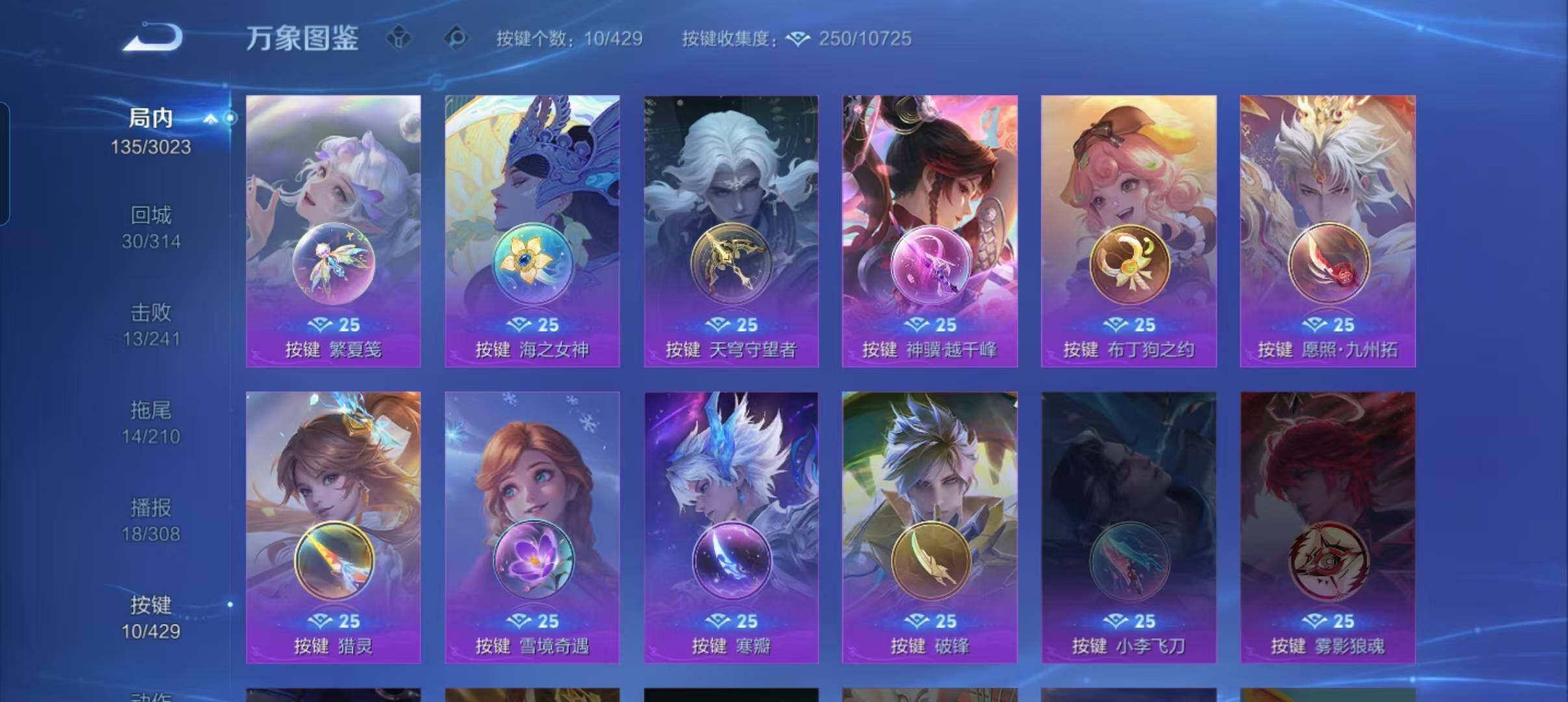 WZMMN4599884王者荣耀账号详情图12 WZMMN4599884王者荣耀账号详情图12