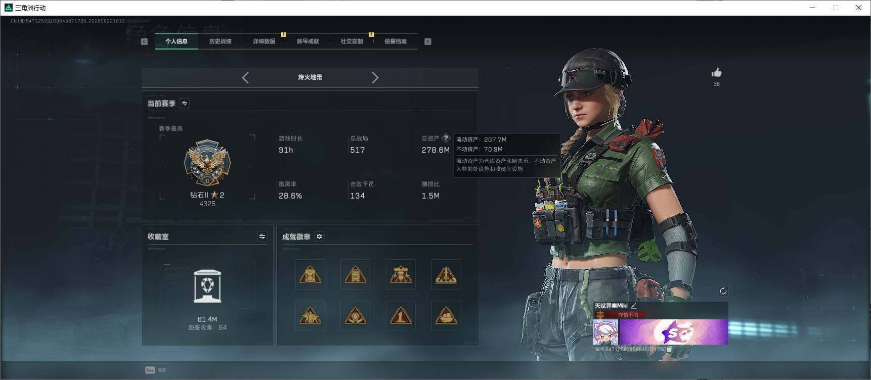 SJZEY4255267三角洲行动账号详情图6 SJZEY4255267三角洲行动账号详情图6
