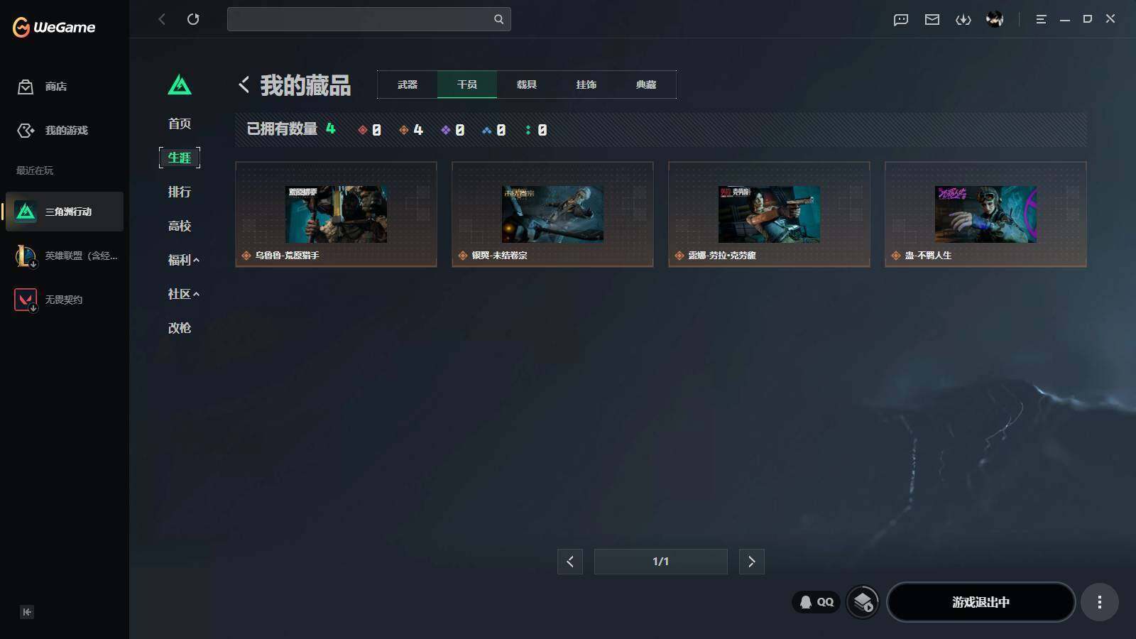 SJZEY4255267三角洲行动账号详情图12 SJZEY4255267三角洲行动账号详情图12