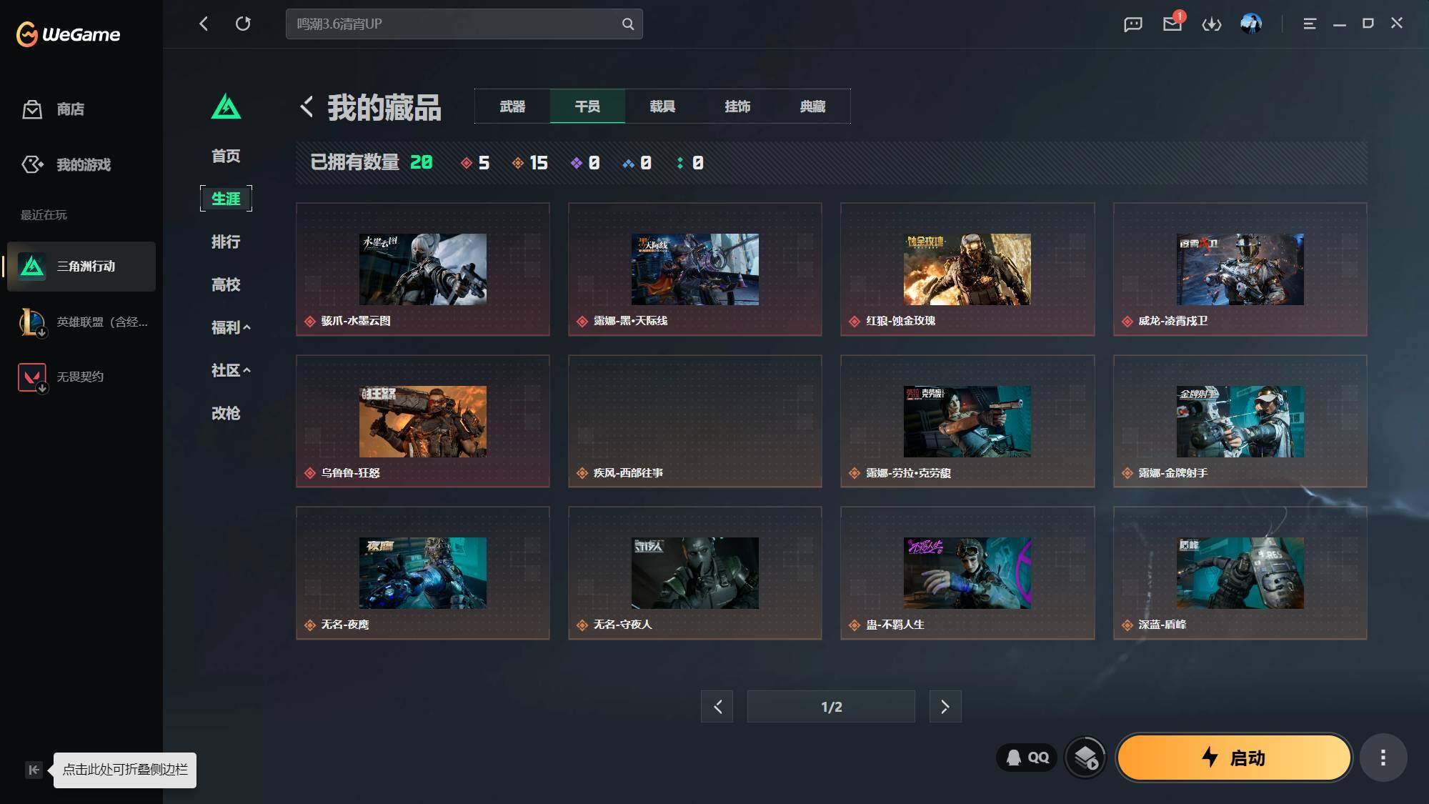 SJZEY4255361三角洲行动账号详情图3 SJZEY4255361三角洲行动账号详情图3