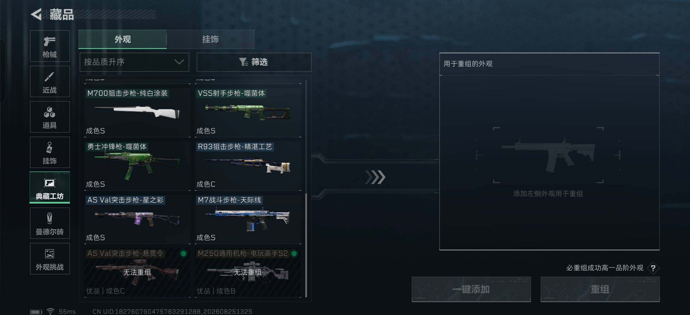 SJZMMN4271586三角洲行动账号详情图9 SJZMMN4271586三角洲行动账号详情图9