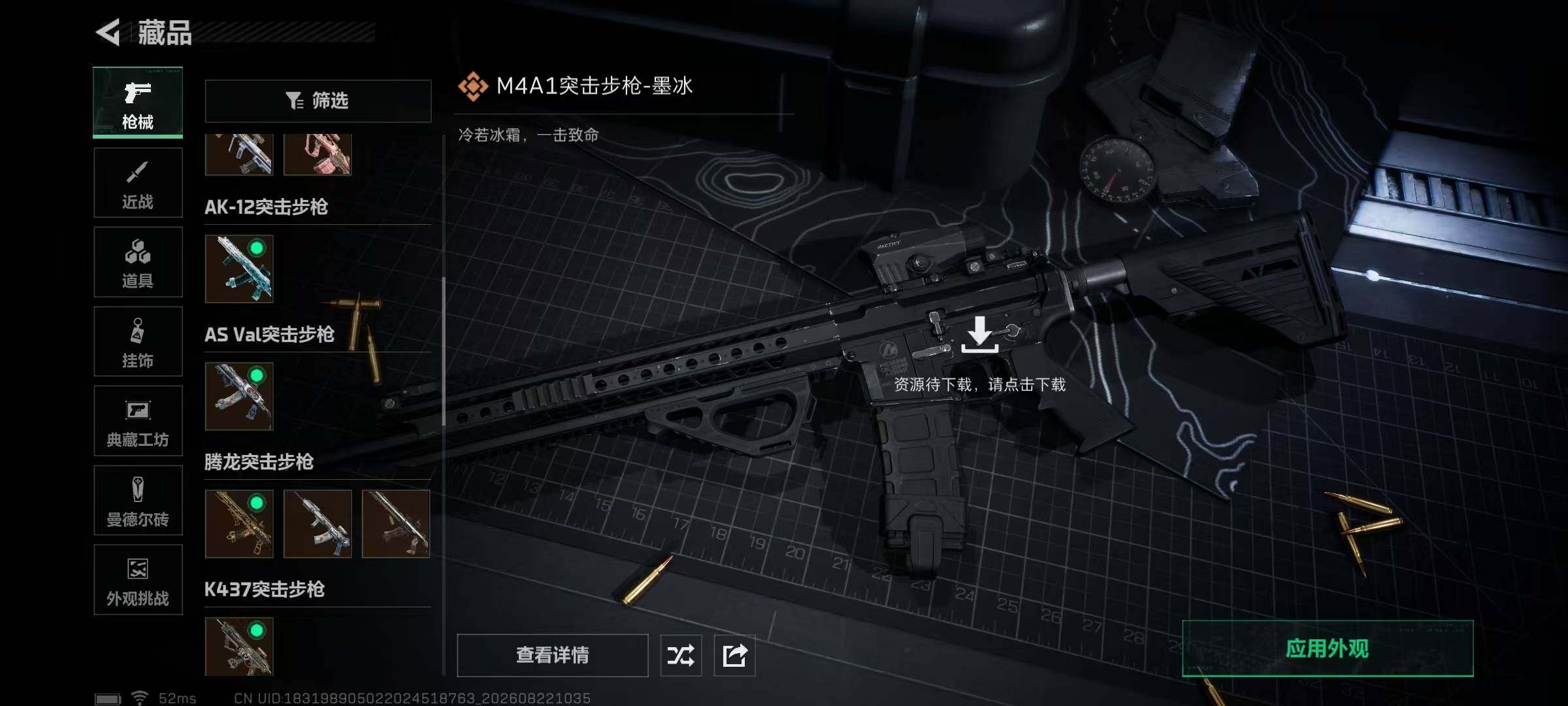 SJZQM4260138三角洲行动账号详情图17 SJZQM4260138三角洲行动账号详情图17