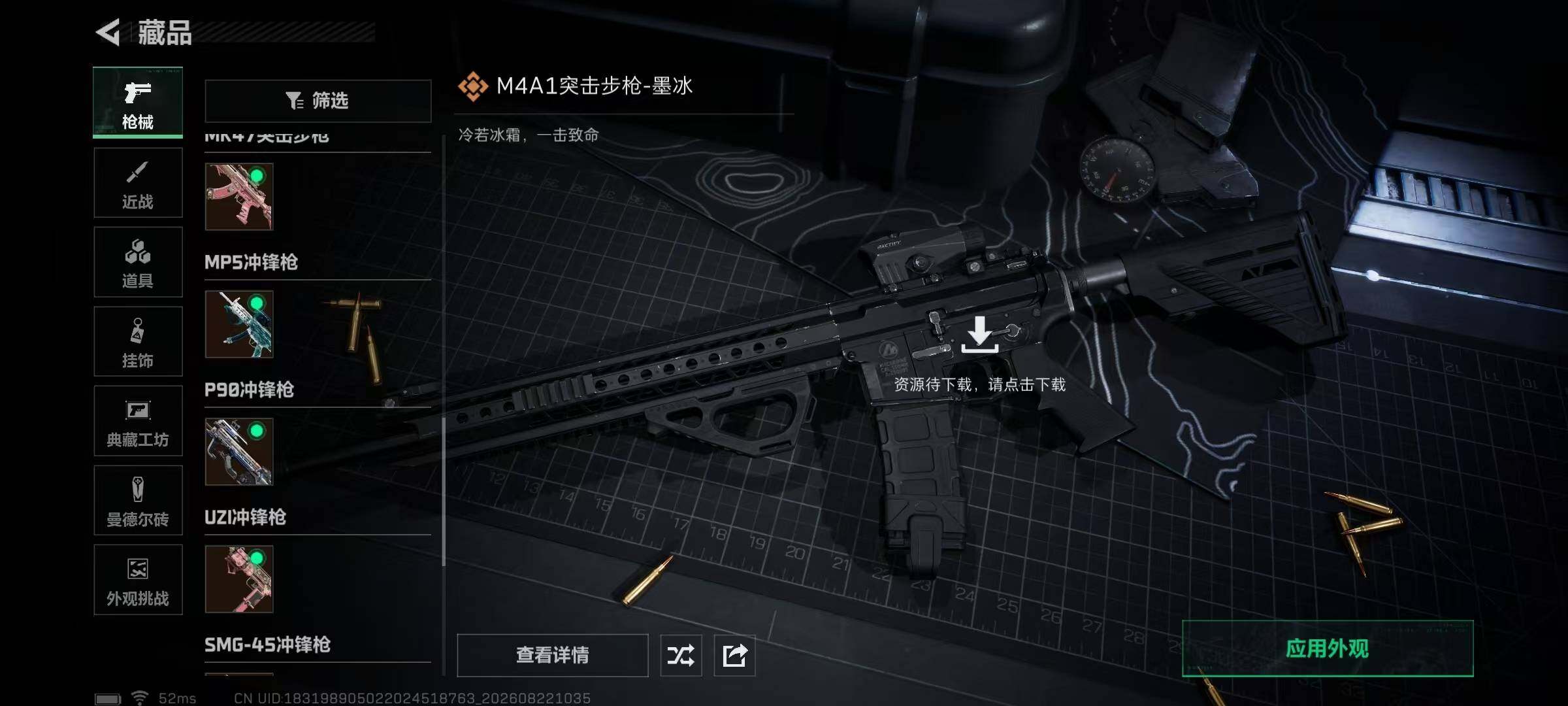 SJZQM4260138三角洲行动账号详情图18 SJZQM4260138三角洲行动账号详情图18