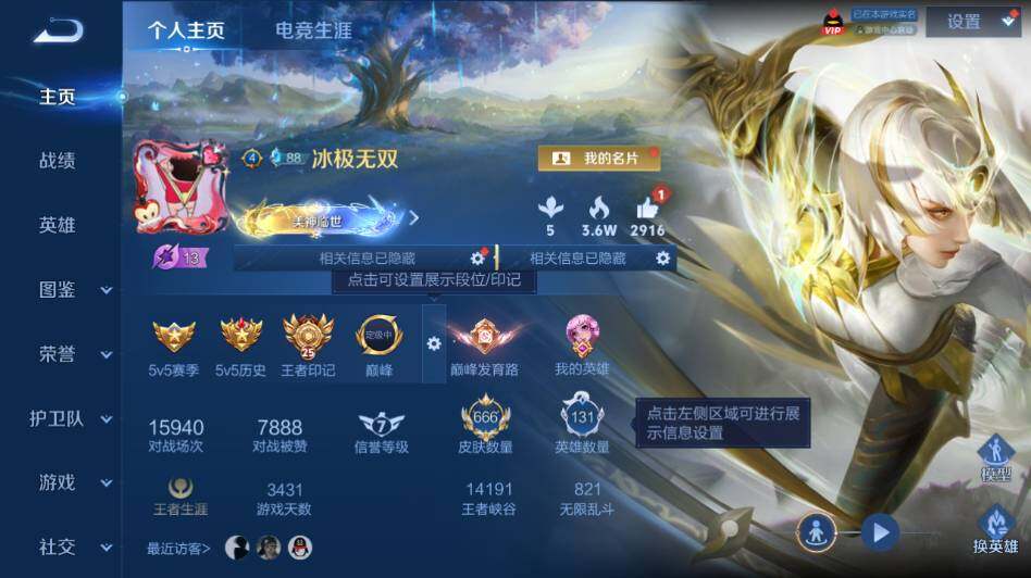 WZLE4587842王者荣耀账号详情图13 WZLE4587842王者荣耀账号详情图13