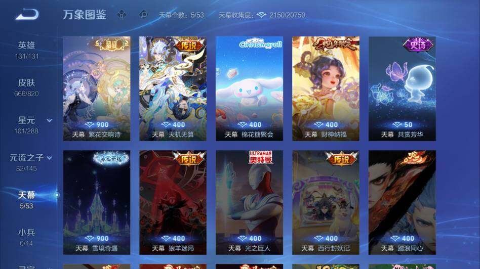 WZLE4587842王者荣耀账号详情图15 WZLE4587842王者荣耀账号详情图15