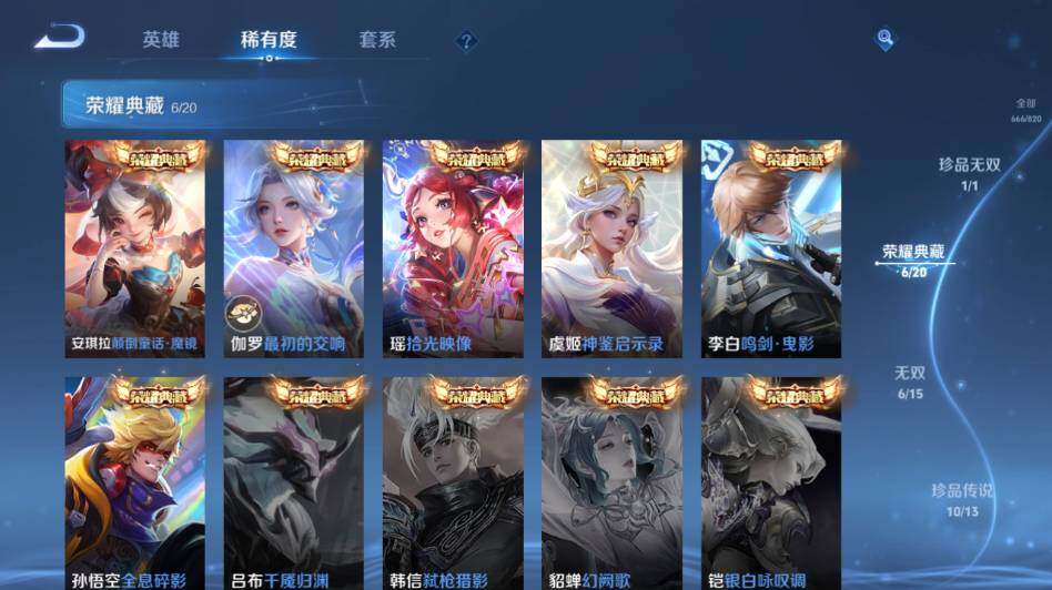 WZLE4587842王者荣耀账号详情图18 WZLE4587842王者荣耀账号详情图18
