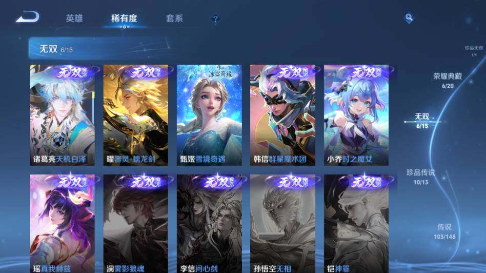 WZLE4587842王者荣耀账号详情图19 WZLE4587842王者荣耀账号详情图19