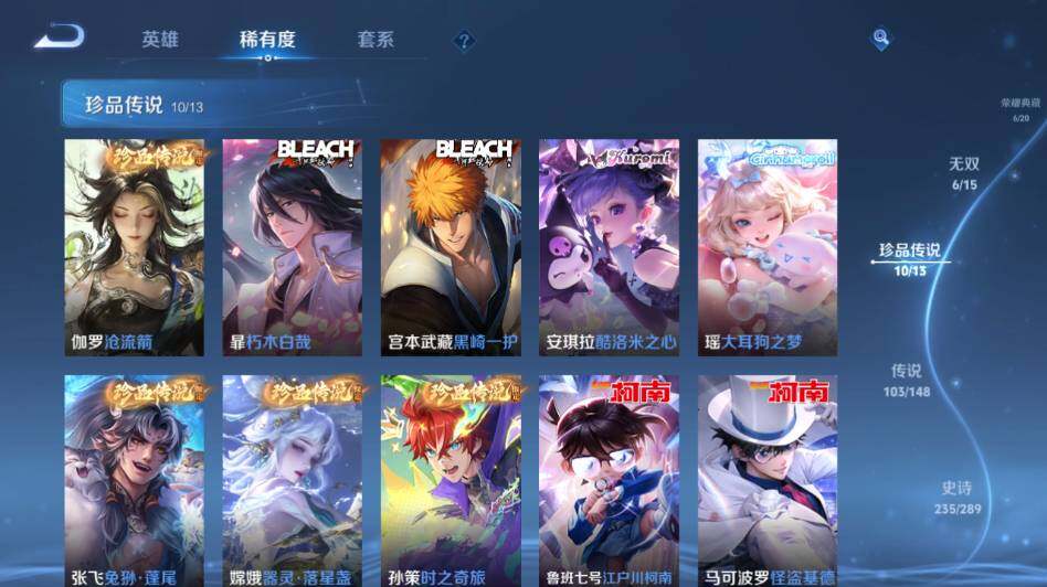 WZLE4587842王者荣耀账号详情图20 WZLE4587842王者荣耀账号详情图20