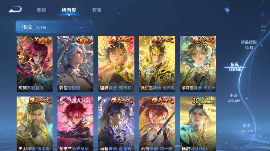 WZLE4587842王者荣耀账号详情图21 WZLE4587842王者荣耀账号详情图21