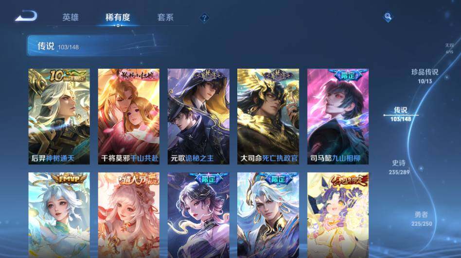 WZLE4587842王者荣耀账号详情图22 WZLE4587842王者荣耀账号详情图22