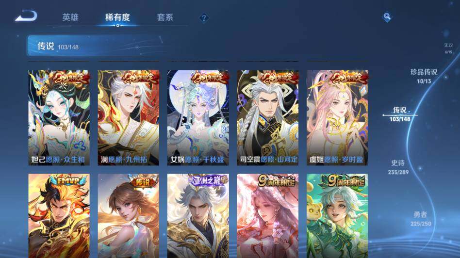 WZLE4587842王者荣耀账号详情图23 WZLE4587842王者荣耀账号详情图23