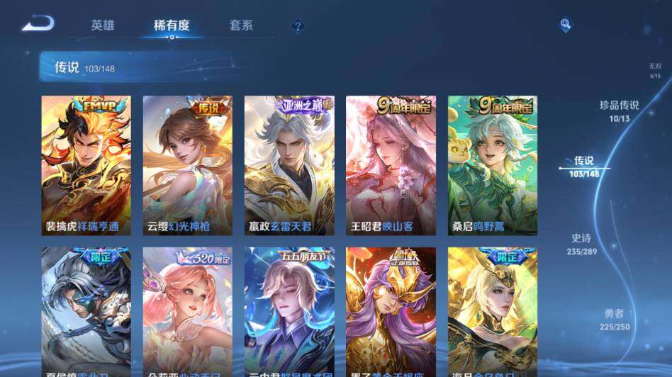 WZLE4587842王者荣耀账号详情图24 WZLE4587842王者荣耀账号详情图24