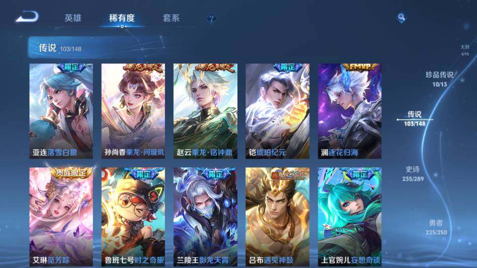 WZLE4587842王者荣耀账号详情图25 WZLE4587842王者荣耀账号详情图25