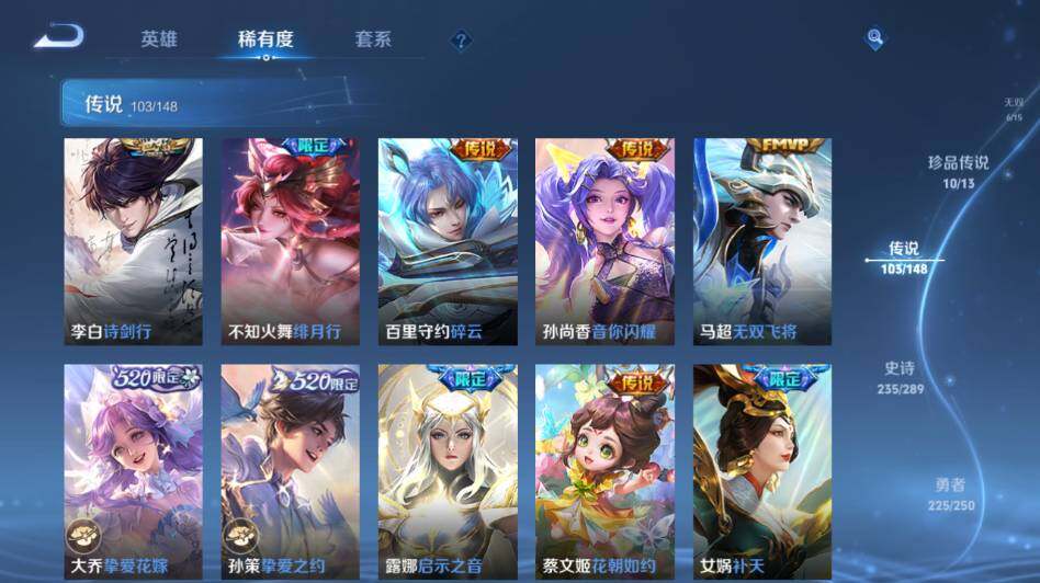 WZLE4587842王者荣耀账号详情图27 WZLE4587842王者荣耀账号详情图27