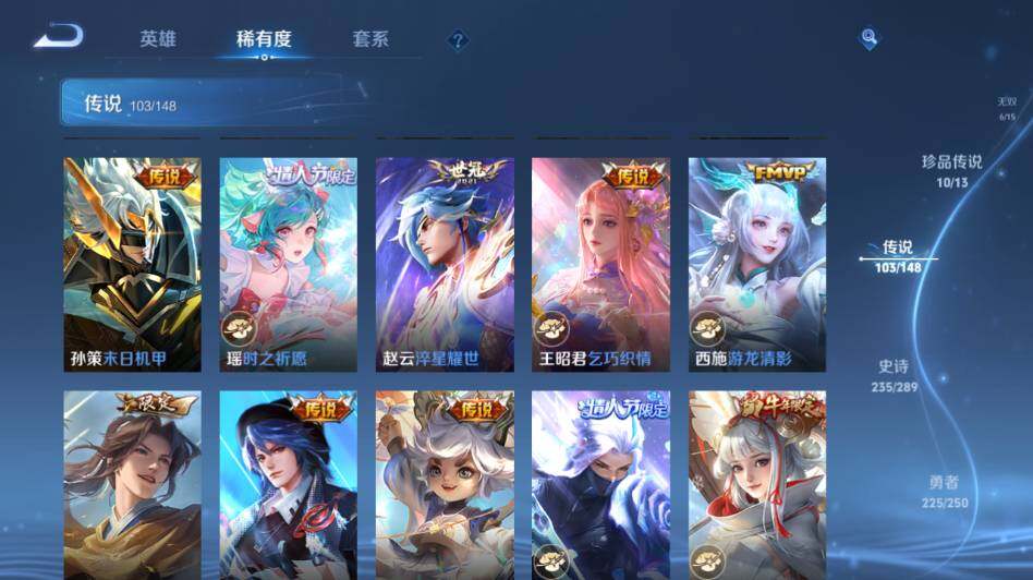 WZLE4587842王者荣耀账号详情图28 WZLE4587842王者荣耀账号详情图28