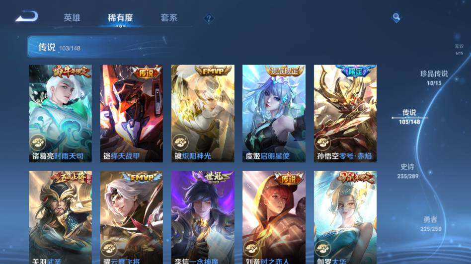 WZLE4587842王者荣耀账号详情图29 WZLE4587842王者荣耀账号详情图29