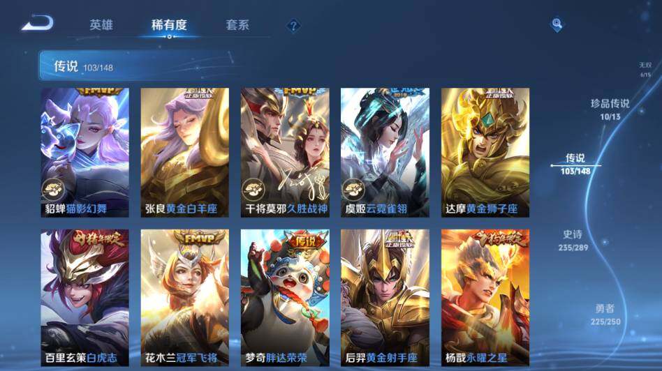 WZLE4587842王者荣耀账号详情图30 WZLE4587842王者荣耀账号详情图30