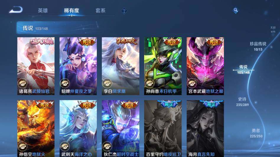 WZLE4587842王者荣耀账号详情图31 WZLE4587842王者荣耀账号详情图31
