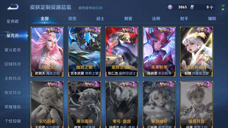 WZLE4587842王者荣耀账号详情图33 WZLE4587842王者荣耀账号详情图33