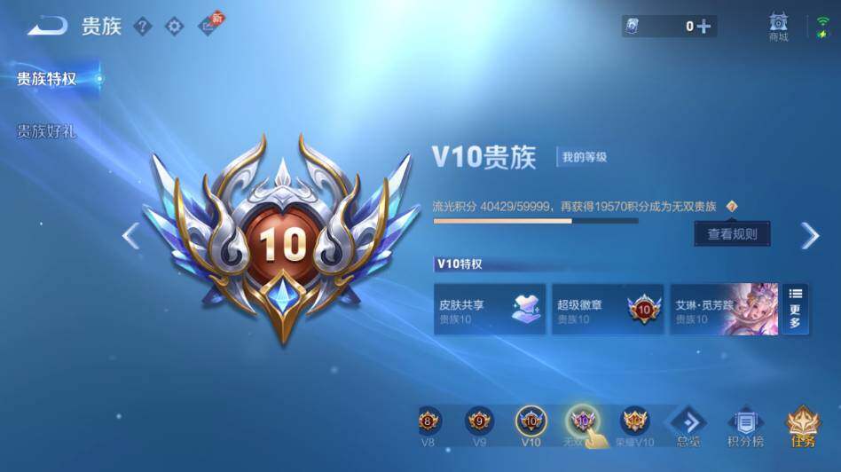 WZLE4587842王者荣耀账号详情图34 WZLE4587842王者荣耀账号详情图34