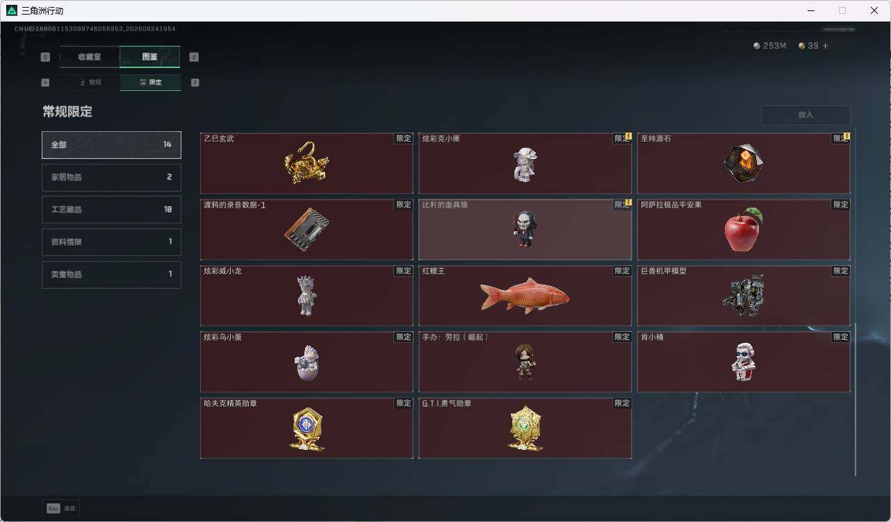 SJZEY4255908三角洲行动账号详情图17 SJZEY4255908三角洲行动账号详情图17
