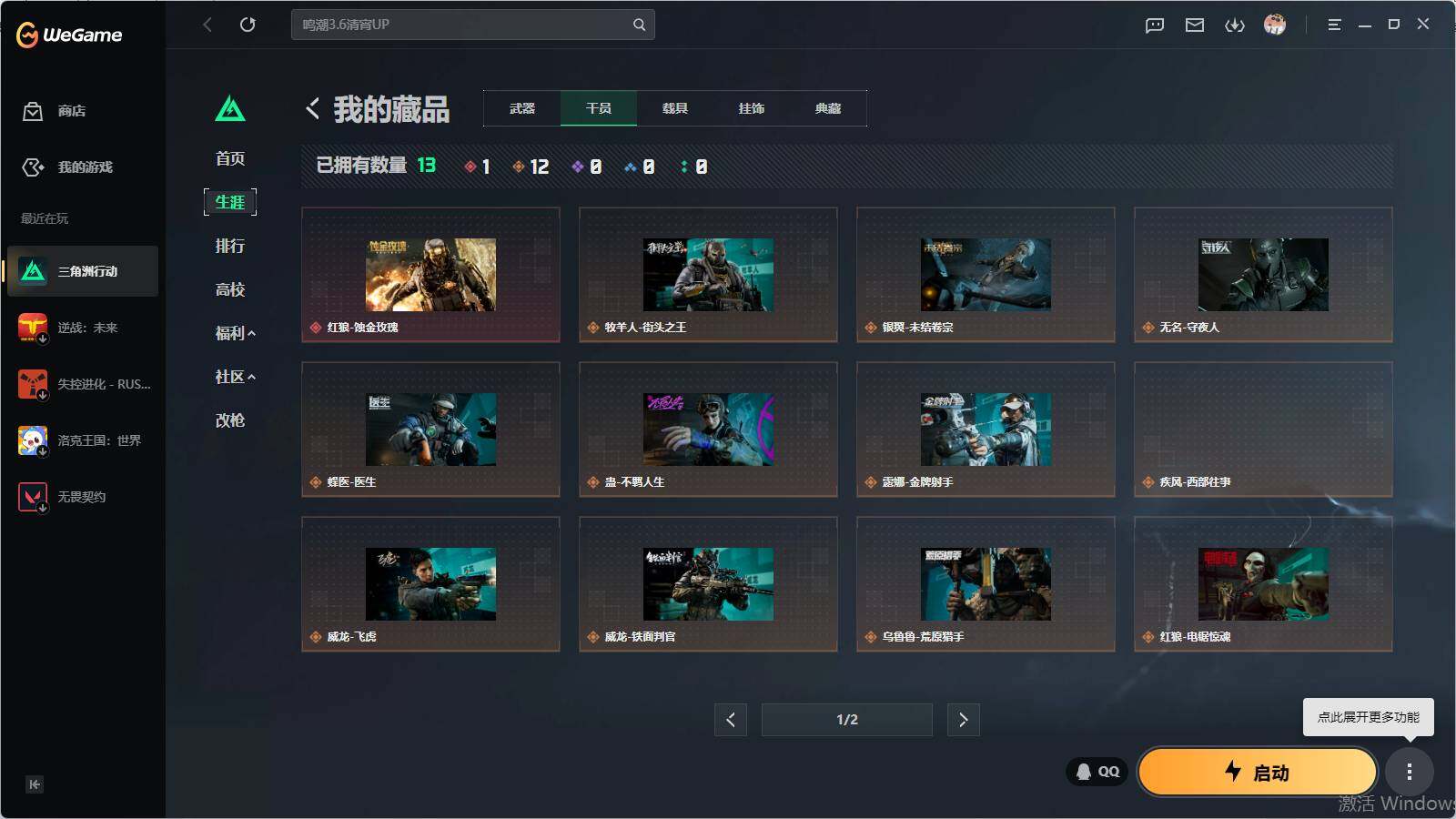 SJZEY4255908三角洲行动账号详情图27 SJZEY4255908三角洲行动账号详情图27