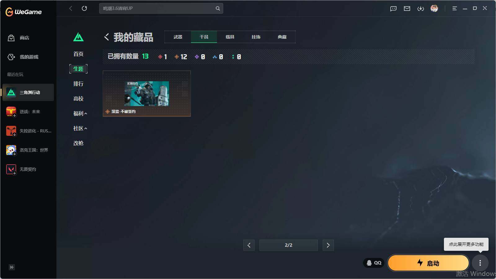 SJZEY4255908三角洲行动账号详情图28 SJZEY4255908三角洲行动账号详情图28