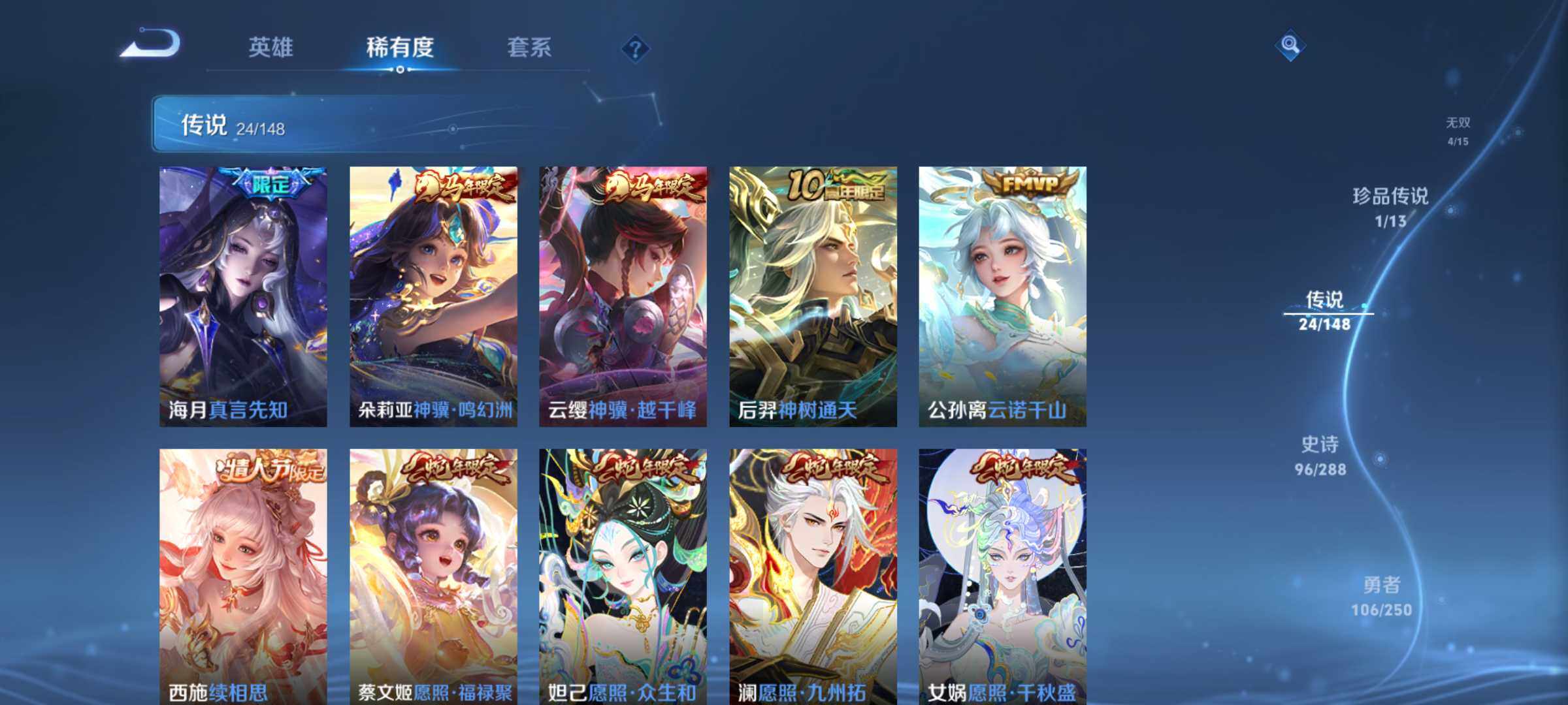 WZQM4595115王者荣耀账号详情图13