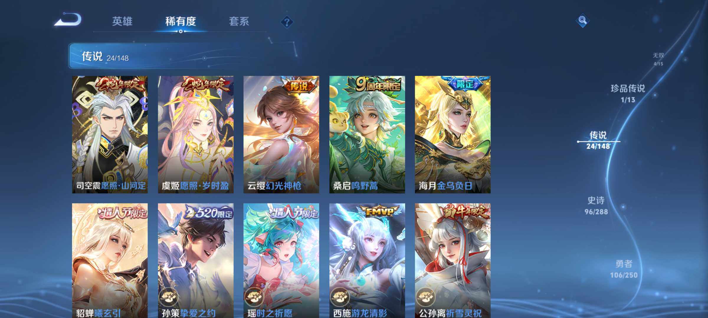 WZQM4595115王者荣耀账号详情图14