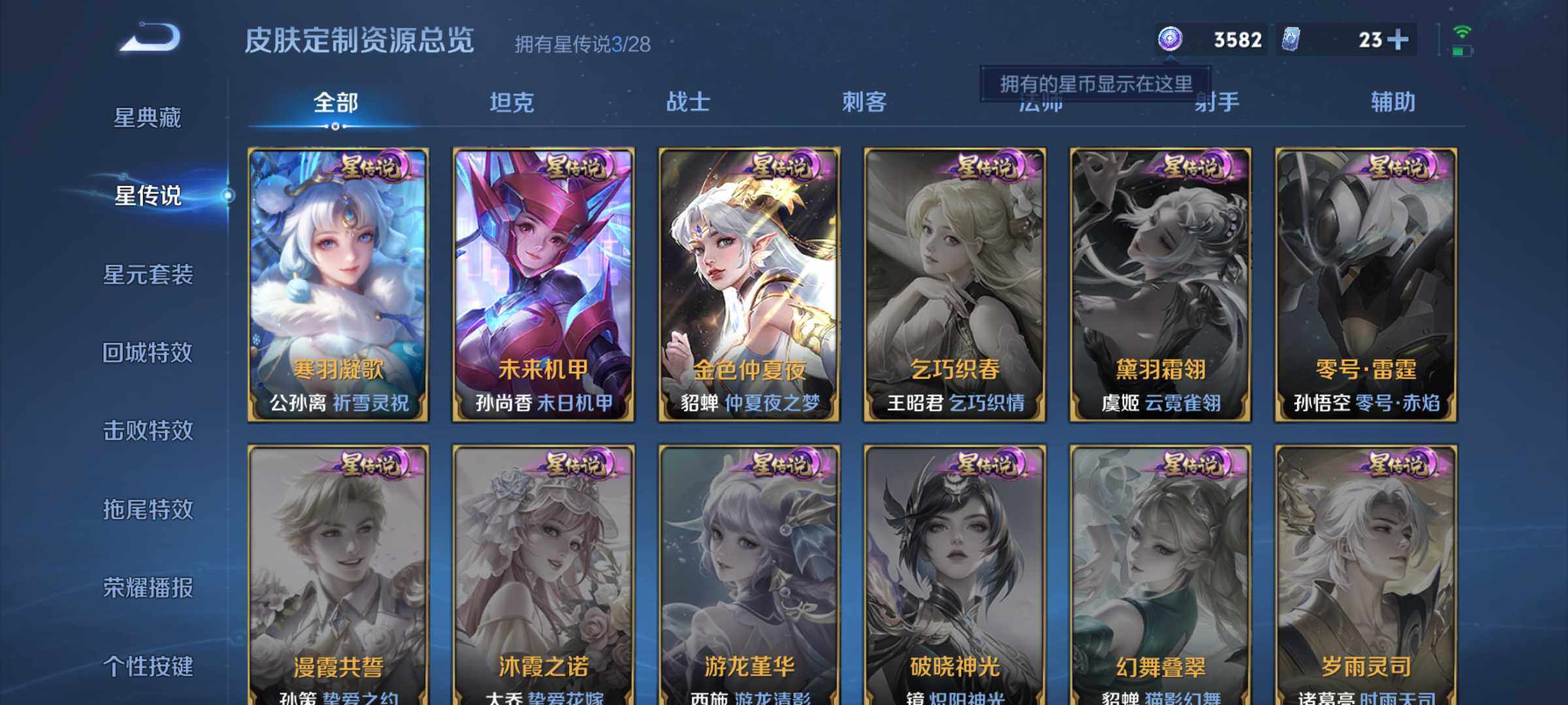 WZQM4595115王者荣耀账号详情图17