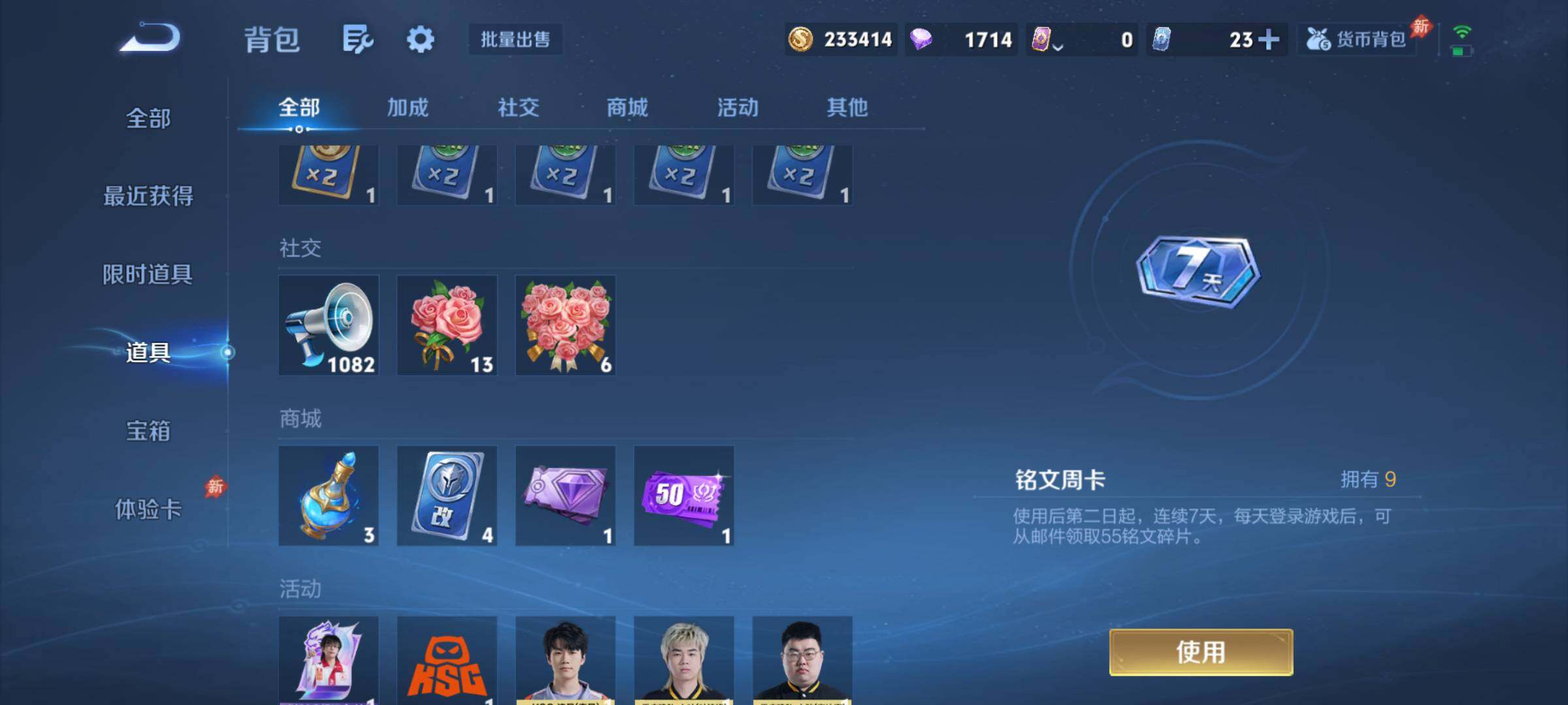WZQM4595115王者荣耀账号详情图20