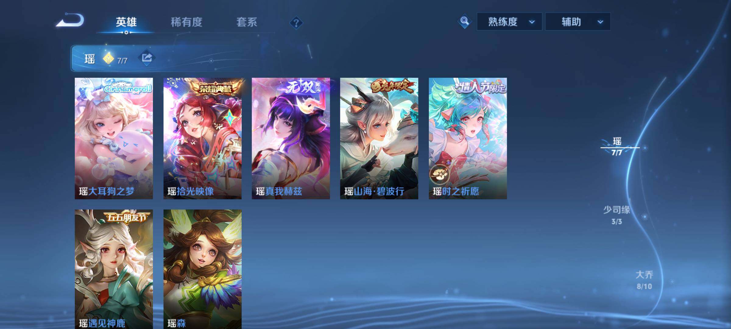 WZQM4595115王者荣耀账号详情图4