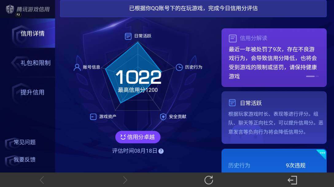 WZEY4595401王者荣耀账号详情图7 WZEY4595401王者荣耀账号详情图7