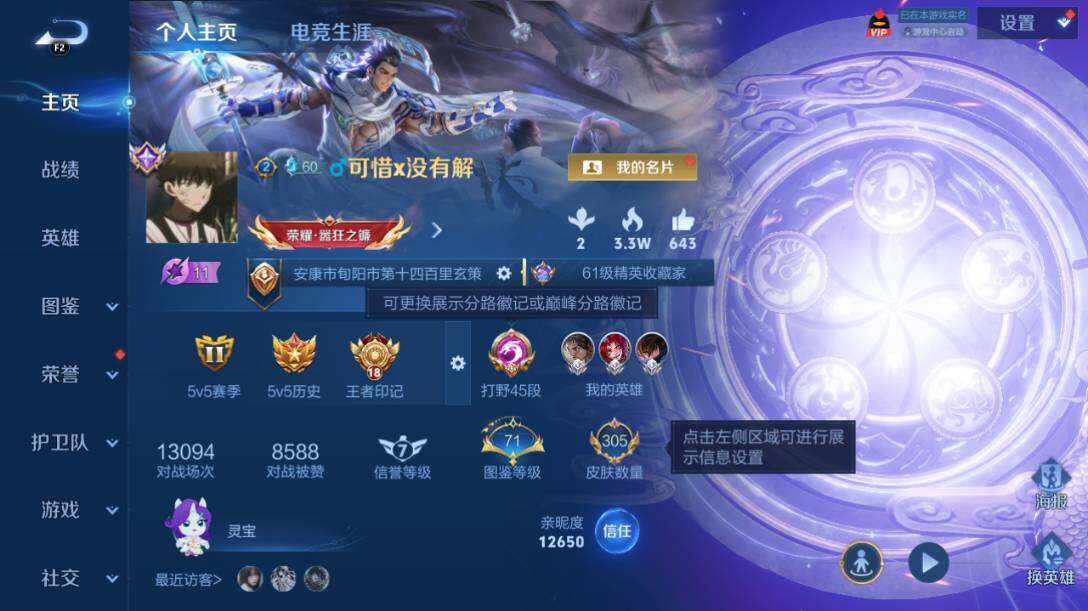 WZEY4595401王者荣耀账号详情图8 WZEY4595401王者荣耀账号详情图8