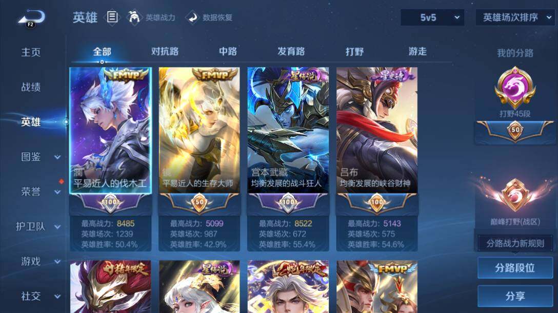 WZEY4595401王者荣耀账号详情图9 WZEY4595401王者荣耀账号详情图9